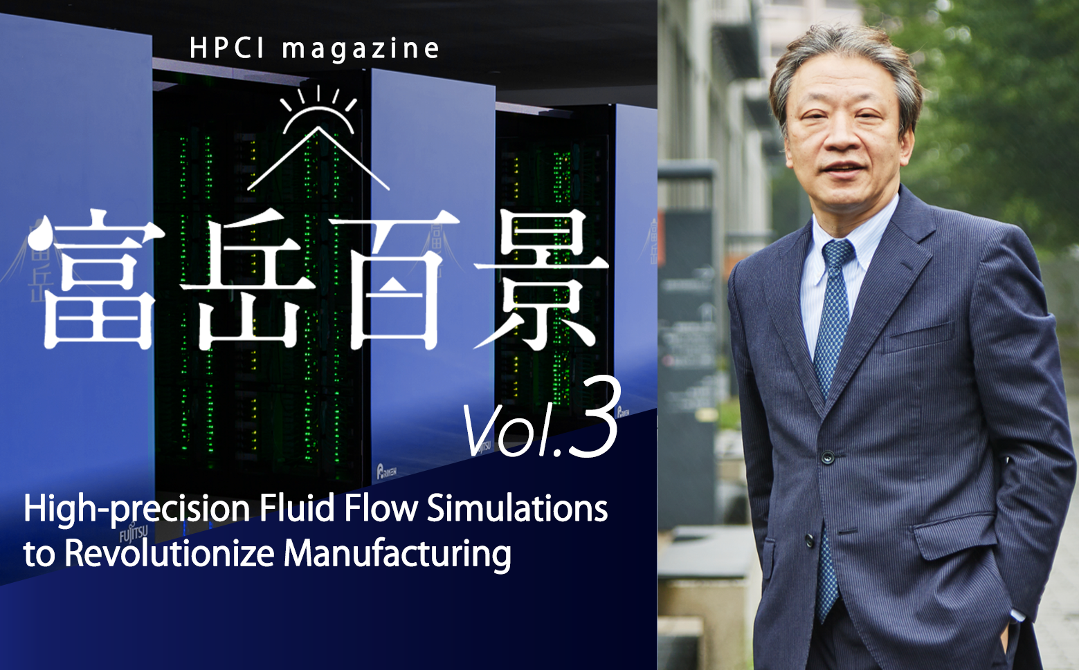 High-precision Fluid Flow Simulations to Revolutionize Manufacturing