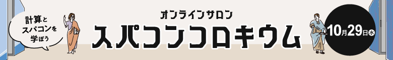 2510supacomcolloquium_banner.png