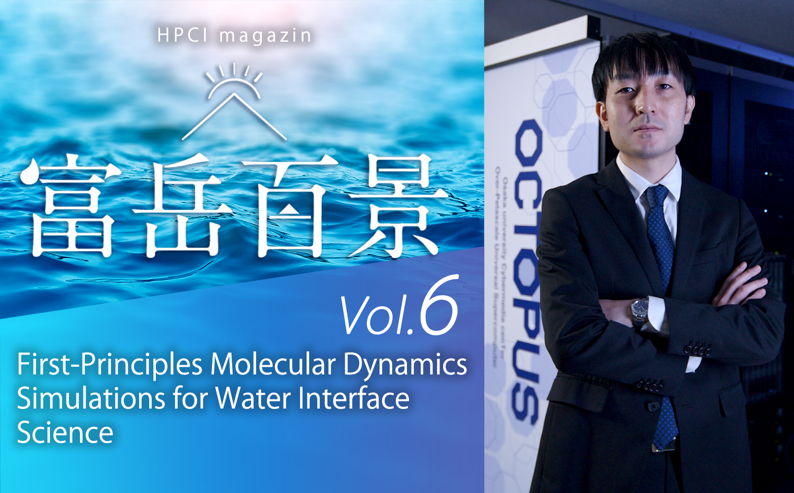 First-Principles Molecular Dynamics Simulations for Water Interface Science