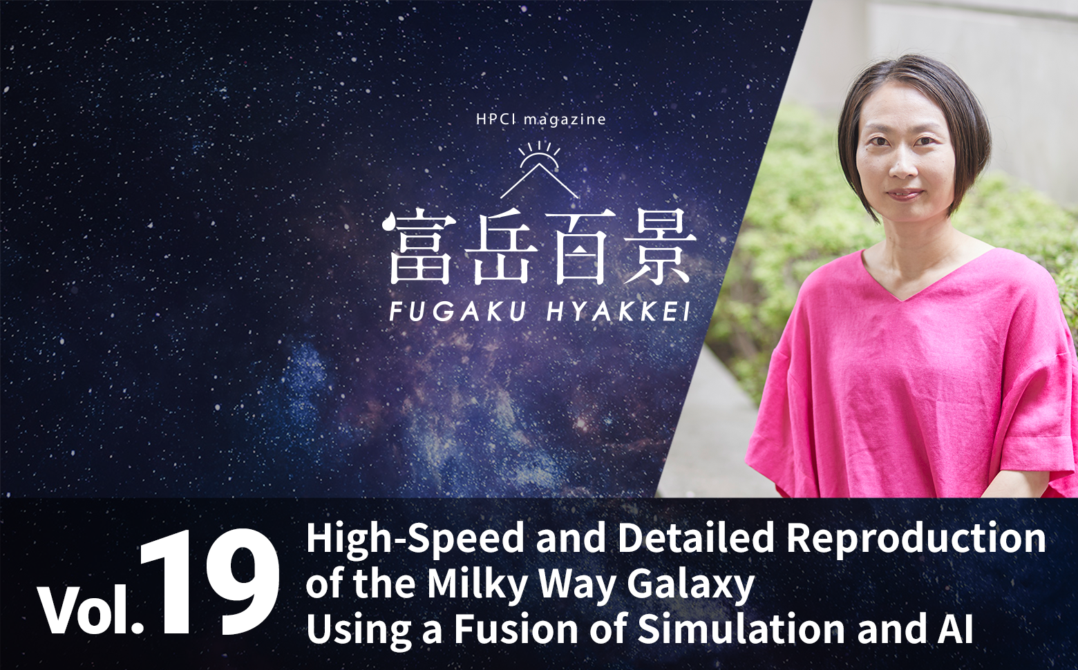High-Speed and Detailed Reproduction of the Milky Way Galaxy Using a Fusion of Simulation and AI