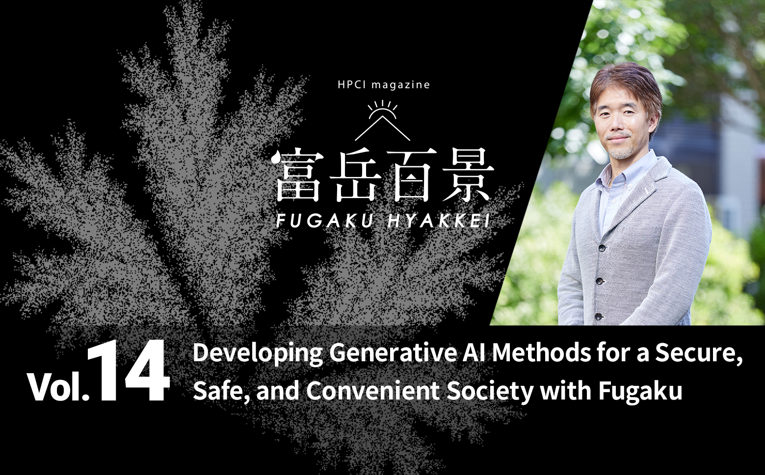 Developing Generative AI Methods for a Secure, Safe, and Convenient Society with Fugaku