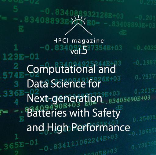 HPCI magazine vol.5