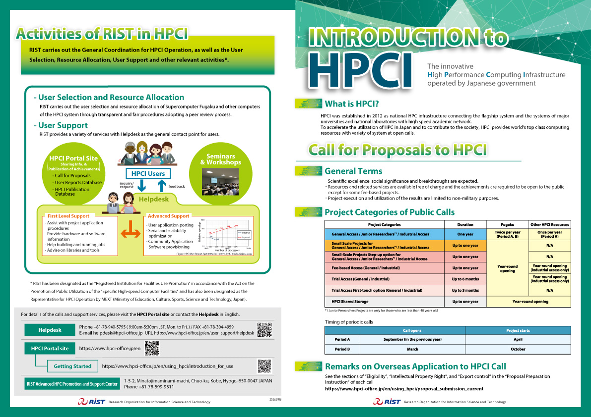 hpcibrochure_e.pdf