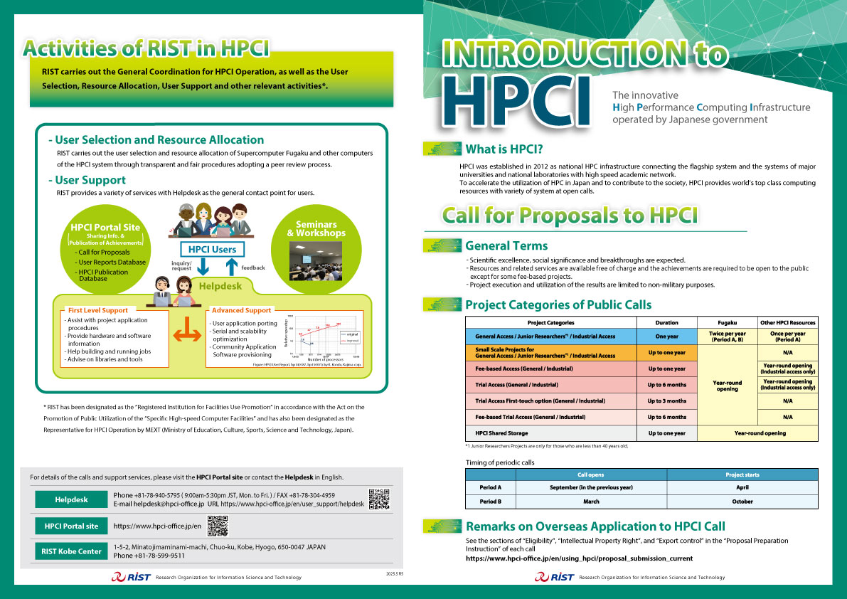 hpcibrochure_e.pdf