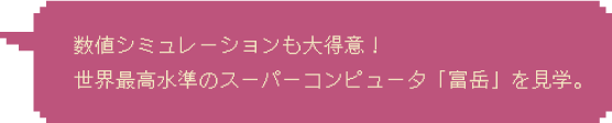 Step1：まずはプログラミング言語「Python」の基本をじっくり学習。プログラミングがはじめてでも大丈夫！