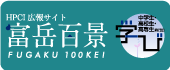 富岳