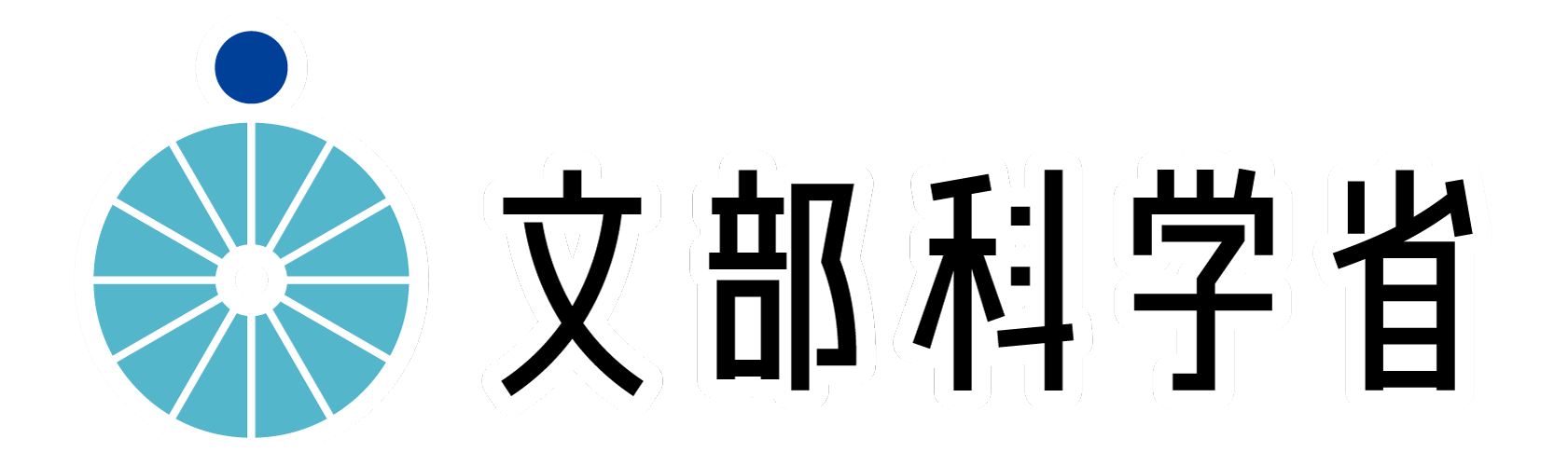 文部科学省