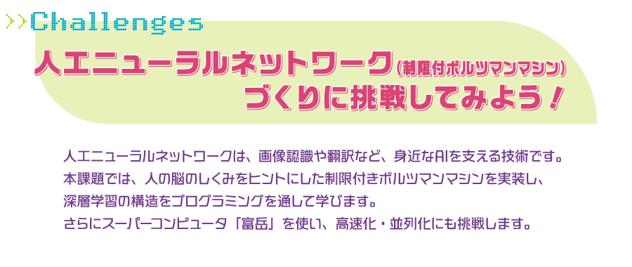 テーマ