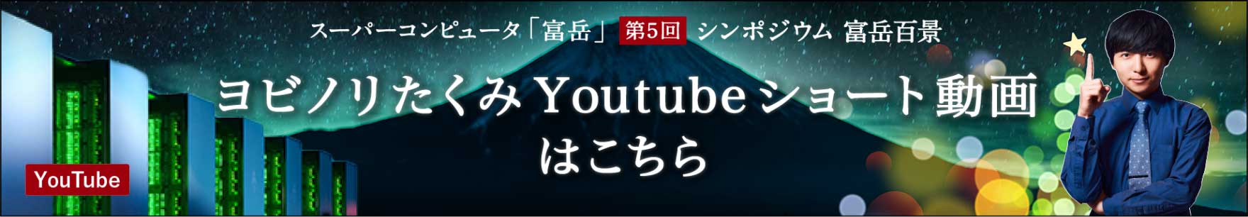 YouTube ショート動画リンクバナー
